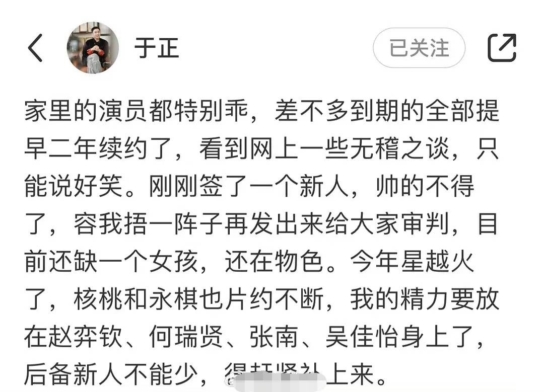 于正旗下最新艺人名单揭秘，全面步骤指南助你追星无忧！