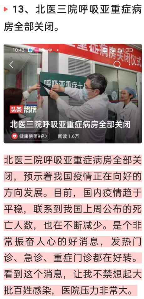 中国最新疫情消息，携手共筑防线，打赢防控战！