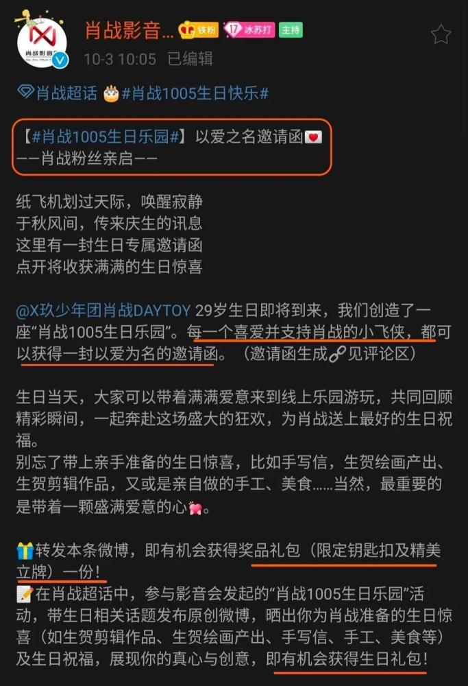 肖战应援曲最新详解，步骤指南与更新动态一网打尽