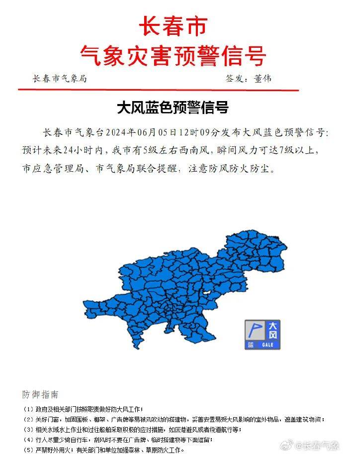 最新台风是否影响长春？