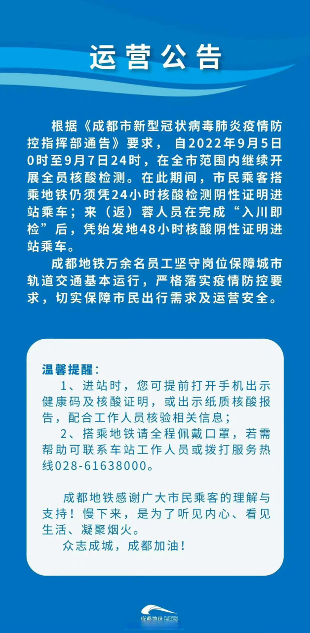 成都最新防疫通告，轻松启程，探索美丽之旅，大自然在呼唤你