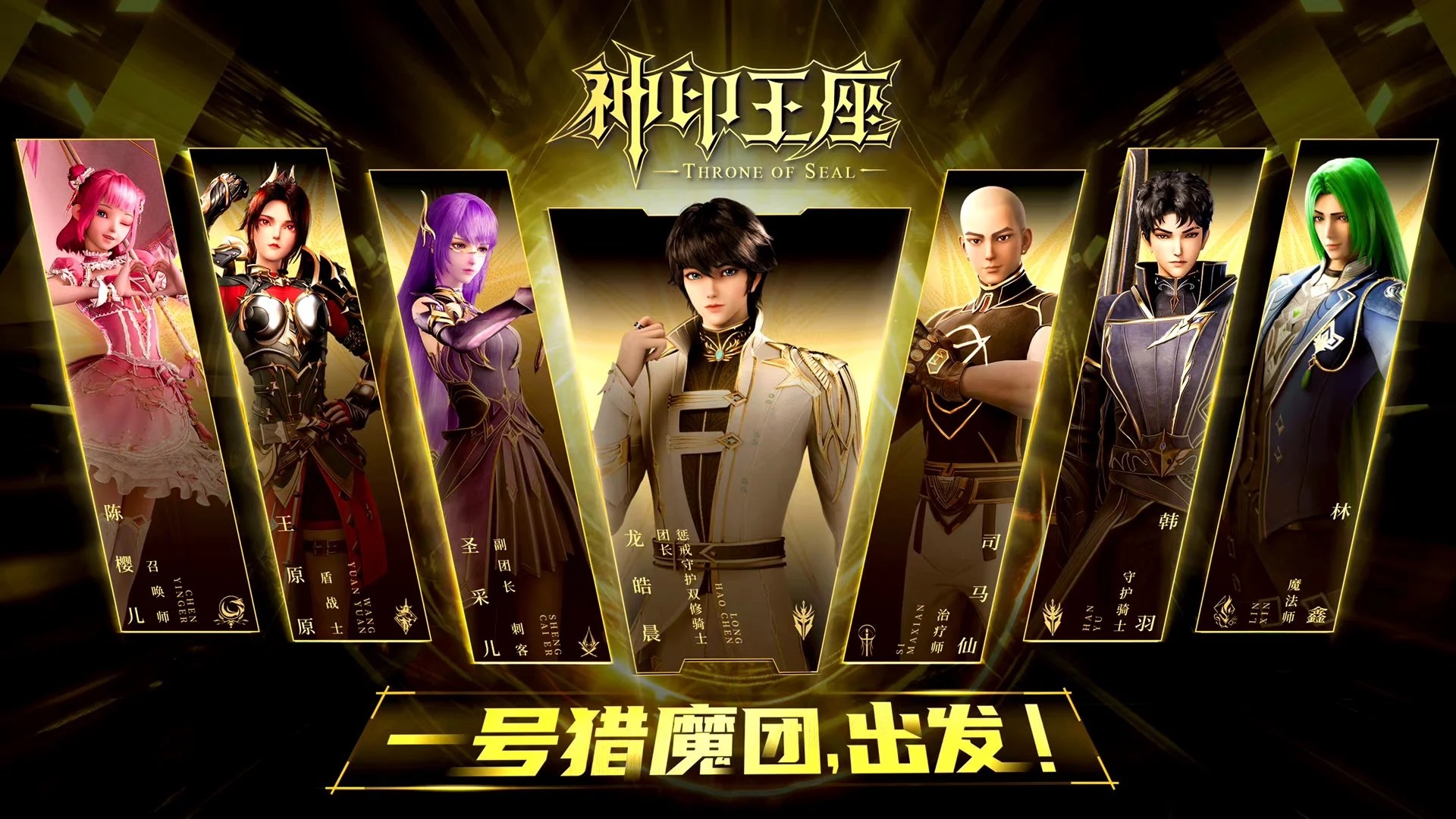 神印王座最新38章，传奇之路崭新篇章揭秘