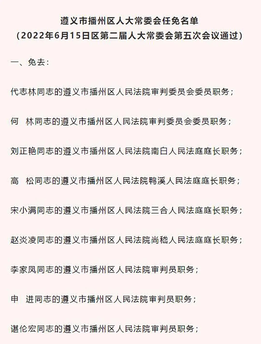 第825页