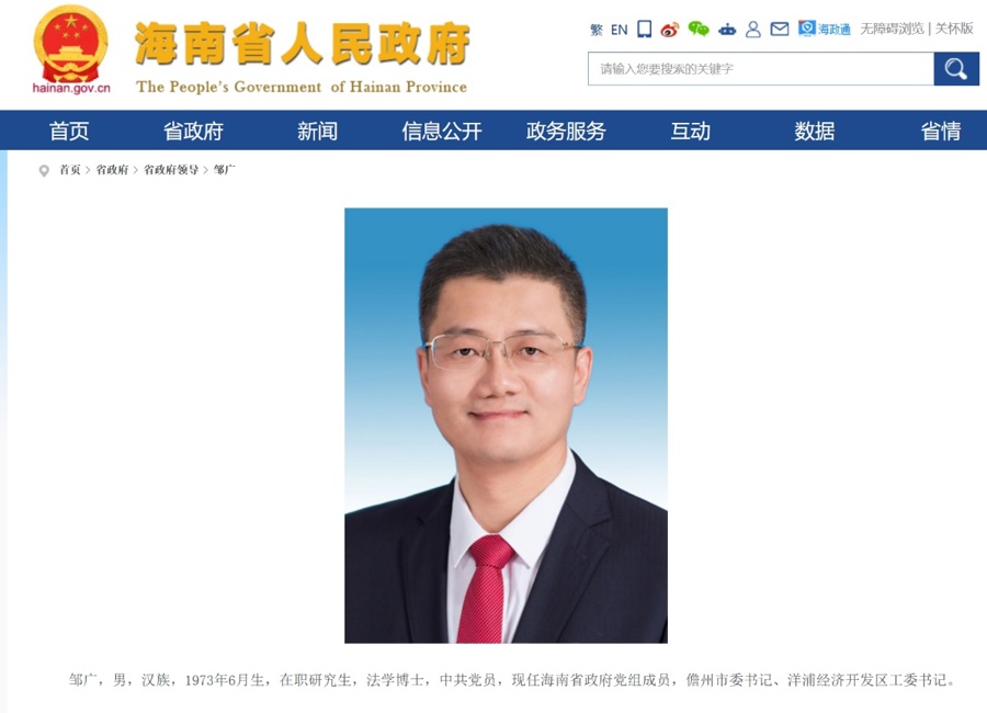 揭秘鲁海威的新职务与成就，他的最新角色一览无余