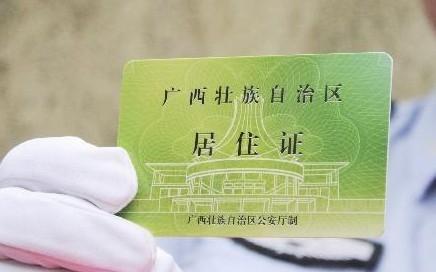 最新居住证明背后的温馨故事揭晓