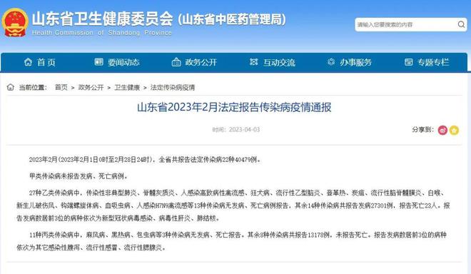 国内最新疫情通报，科技与生活的融合神器