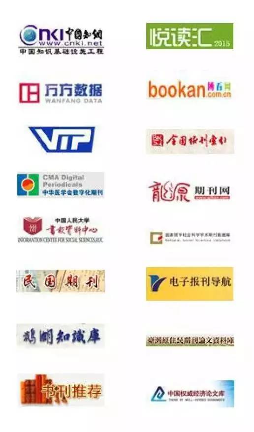 时代进步与知识共享，最新期刊文献免费下载