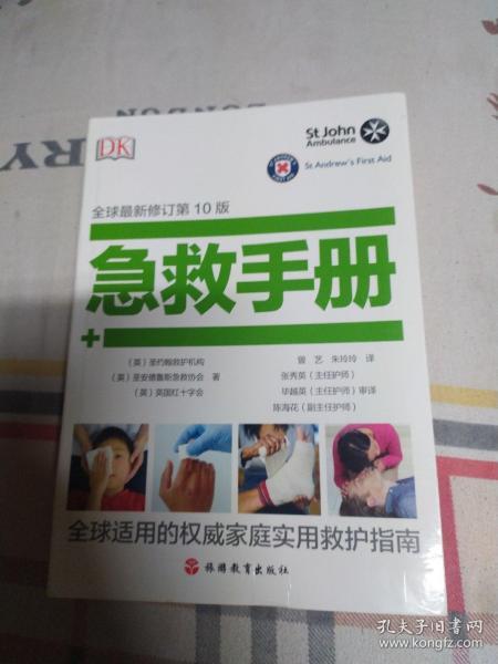 急救手册最新版，旅行中的欢笑与平安，探索自然美景的必备指南