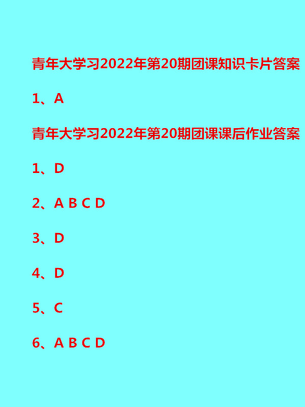 青年大学最新答案揭秘，自信、变化与成就感的探索之旅