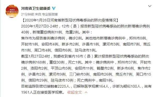 河南疫情最新死亡病例及科技产品介绍