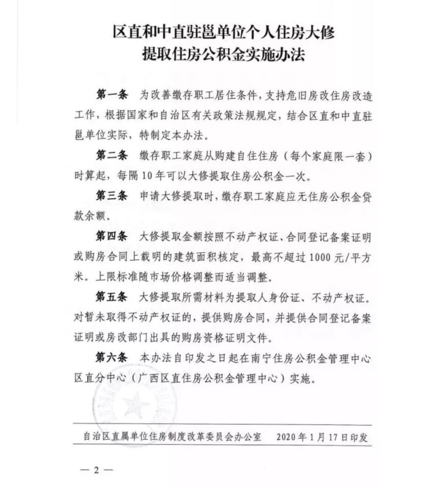 广西最新疑似肺炎病例深度解析与关注🚨