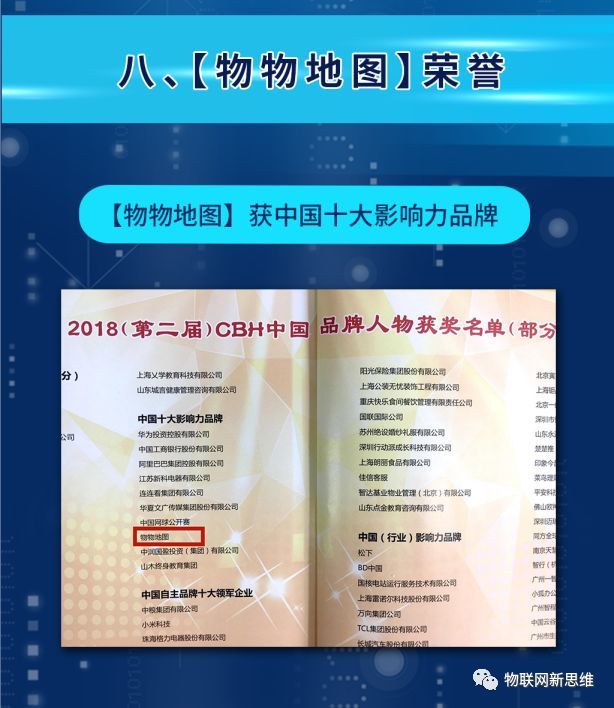 2024年澳门天天开好彩,执行验证计划_物联网版84.141
