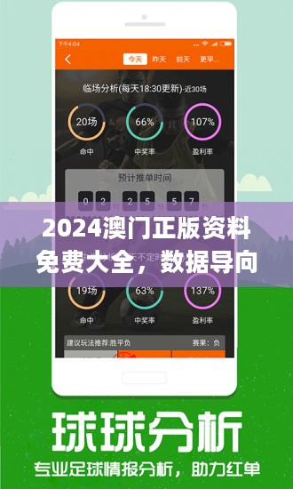 2024新奥免费看的资料,专家权威解答_冒险版25.811