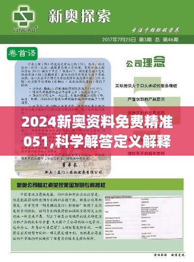2024新奥精选免费资料,专家意见法案_授权版42.601