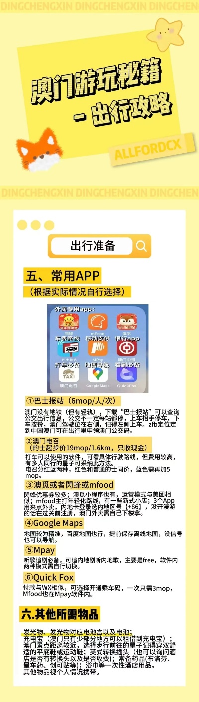 2024新澳最精准免费资料,快速解答方案设计_UHD11.259