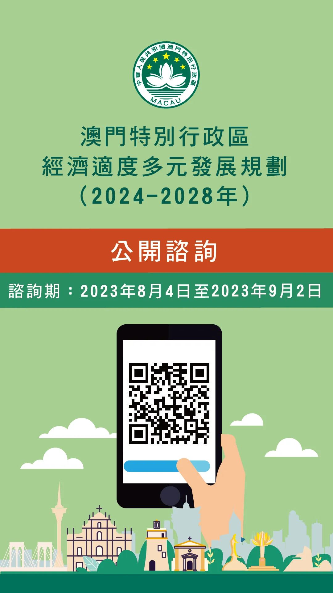 2024新澳门正版挂牌,数据导向程序解析_改进版51.552