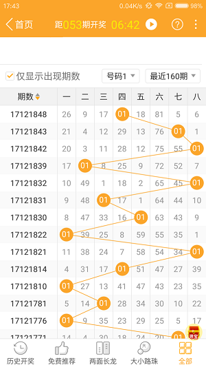 2024澳门特马今晚开奖49图片,策略调整改进_1440p56.682