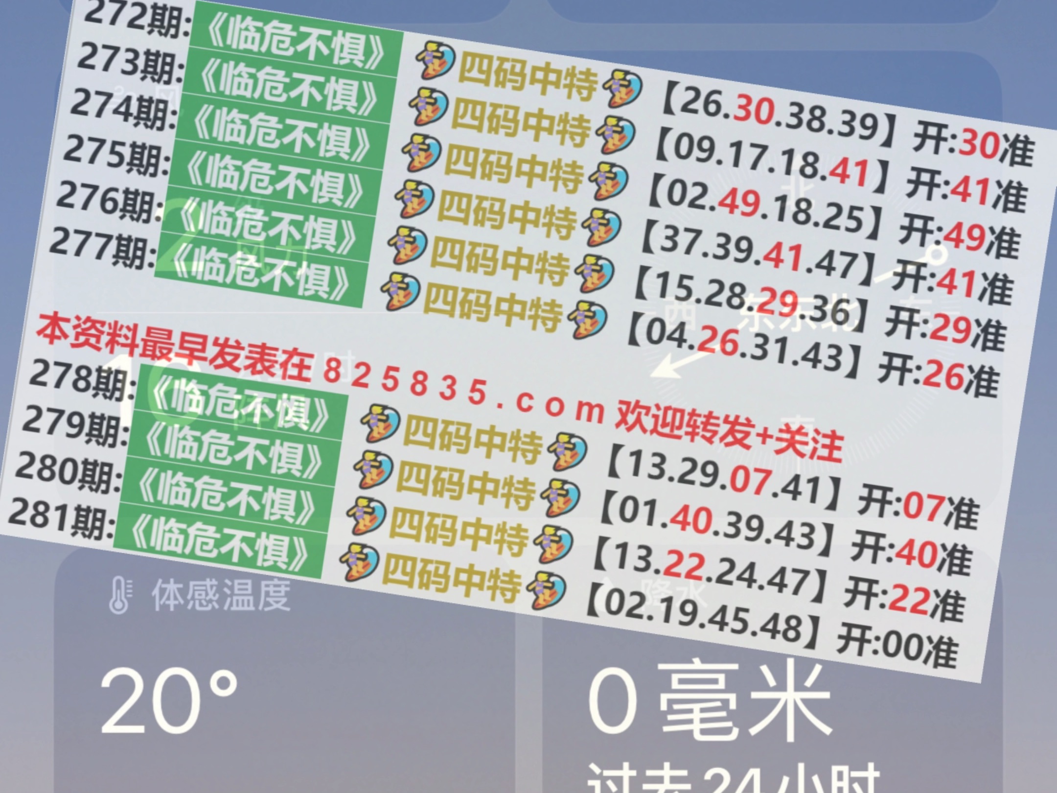 2024澳门特马今晚开奖63期,统计材料解释设想_散热版98.556