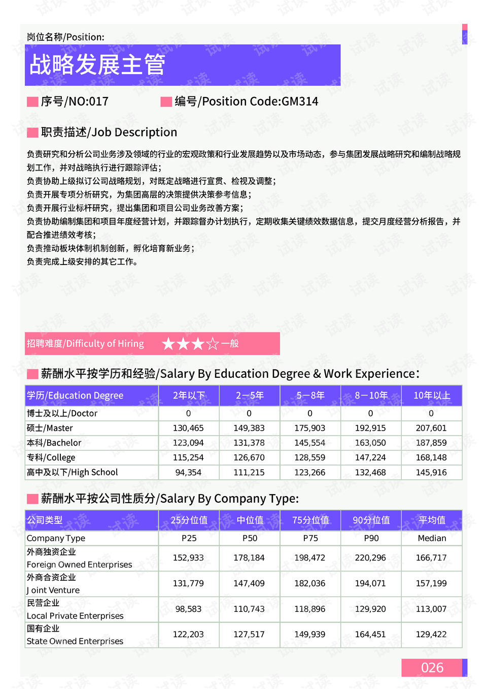 二四六天天好944cc彩资料全 免费一二四天彩,数据管理策略_娱乐版45.100
