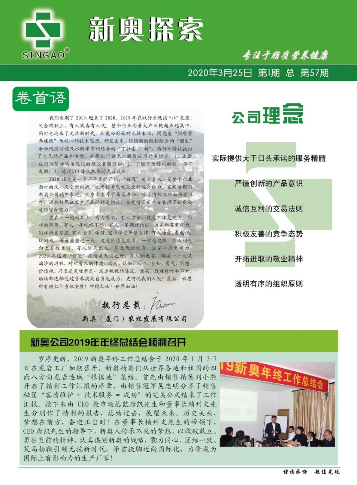 新奥精准免费资料提供277期,系统评估分析_L版40.764