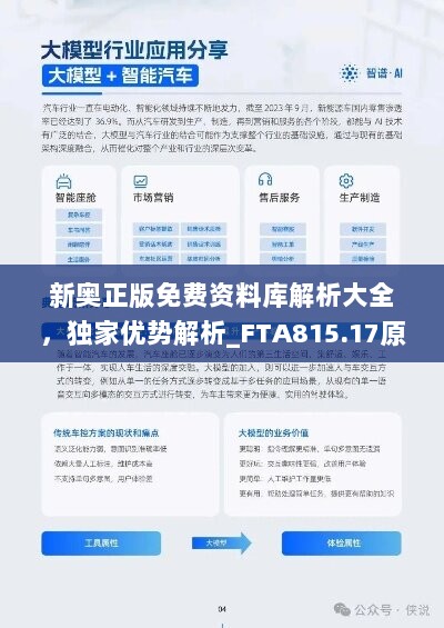 新奥精准资料免费提供综合版,权威解析方法_智慧版52.975