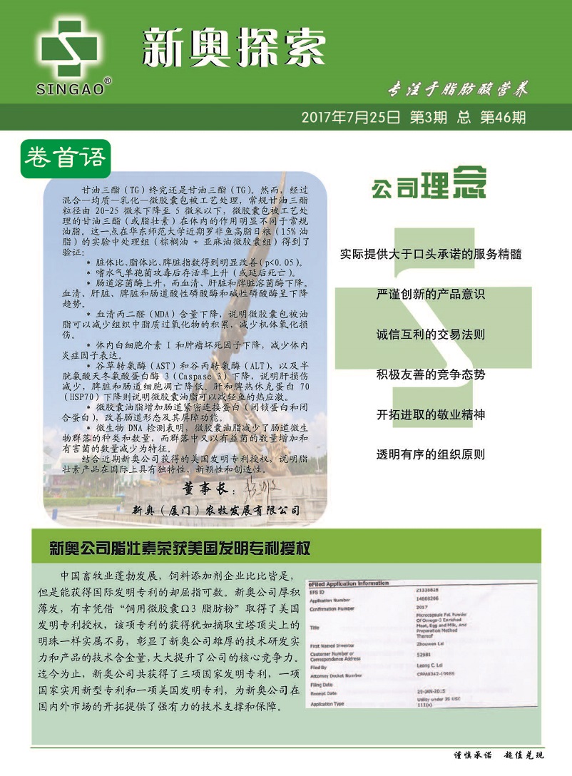 新奥资料免费领取,系统评估分析_竞技版97.429