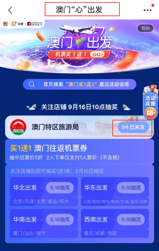新澳天天免费资料大全,方案优化实施_迷你版22.623