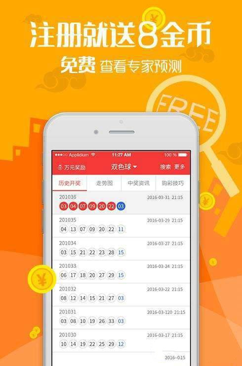 新澳资彩长期免费资料王中王,电子学与通讯_无线版82.488