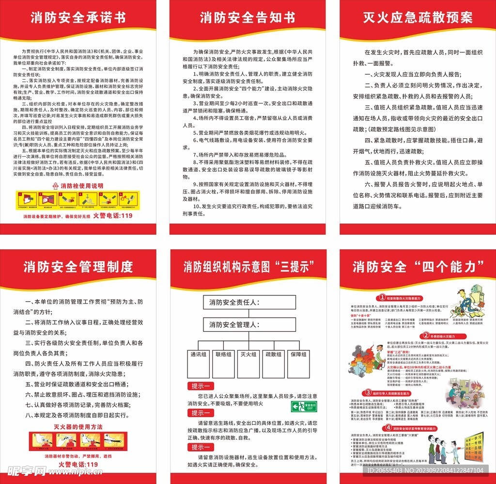 正版资料爱资料大全,安全设计解析说明法_复兴版93.638