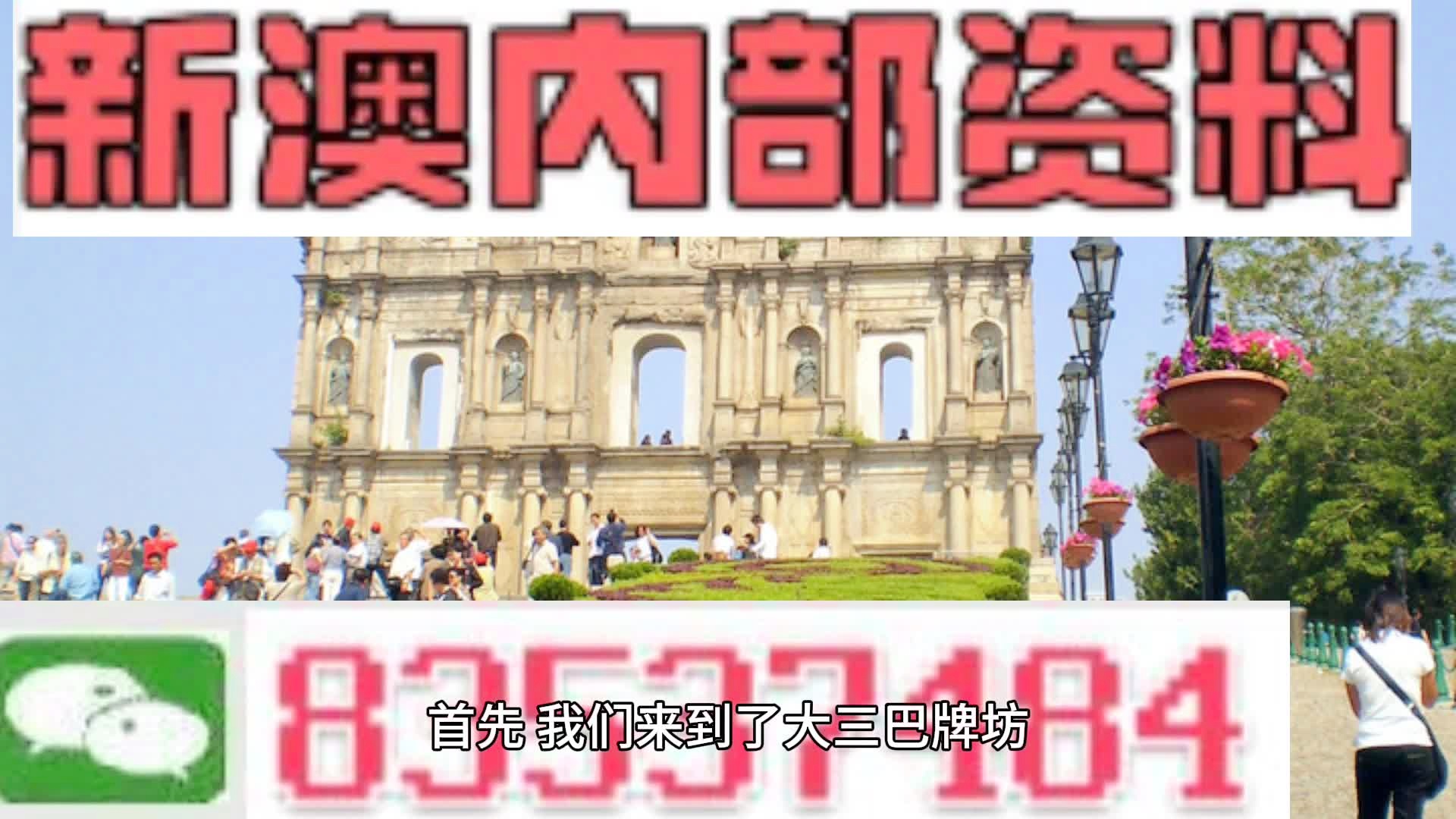 2024新澳免费资料图片,理论考证解析_原创性版44.154
