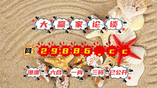 7777788888澳门开奖2023年一,资源部署方案_车载版92.948