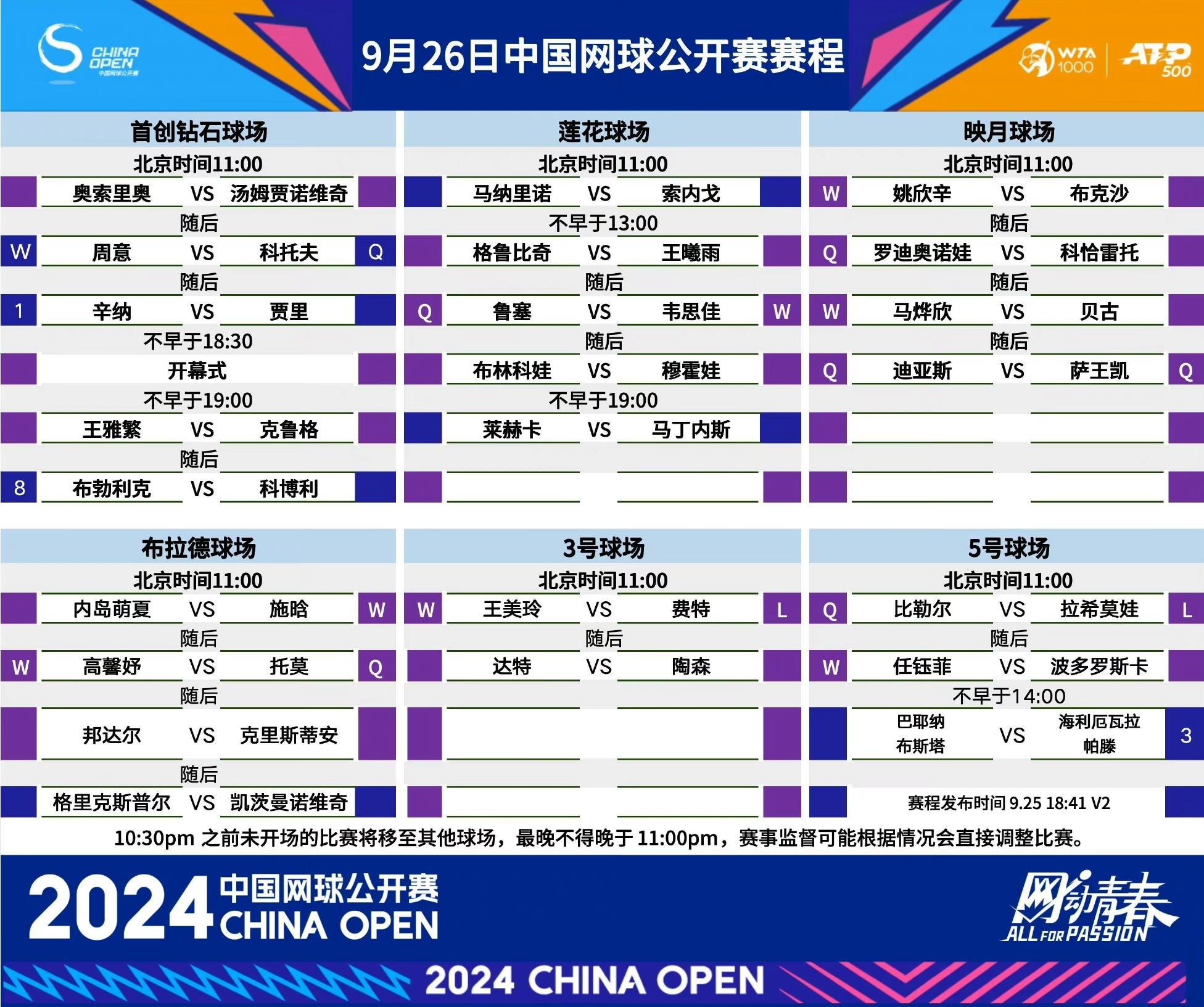 今天晚9点30开特马,高效性设计规划_高速版75.423