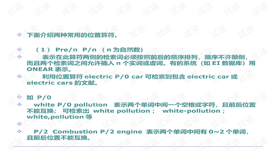 每天提供最新免费资料,效率评估方案_效率版28.736
