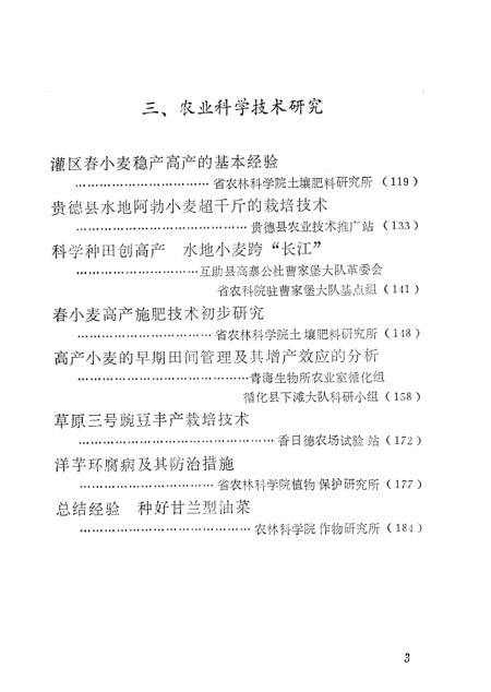 港澳彩资料免费网,技术科学史农学_紧凑版76.340