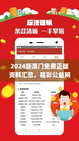 澳门宝典2024年最新版免费,决策信息解释_服务器版58.347