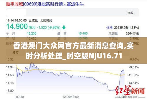 香港澳门大众网最新版本更新内容,实证数据分析_见证版62.681