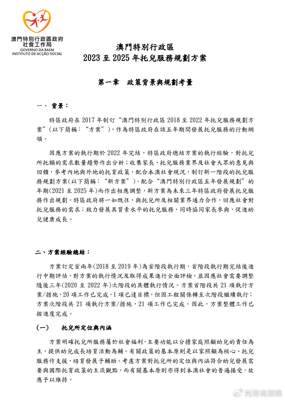 2024澳门免费最精准龙门,辅助决策资料包括_紧凑版47.933