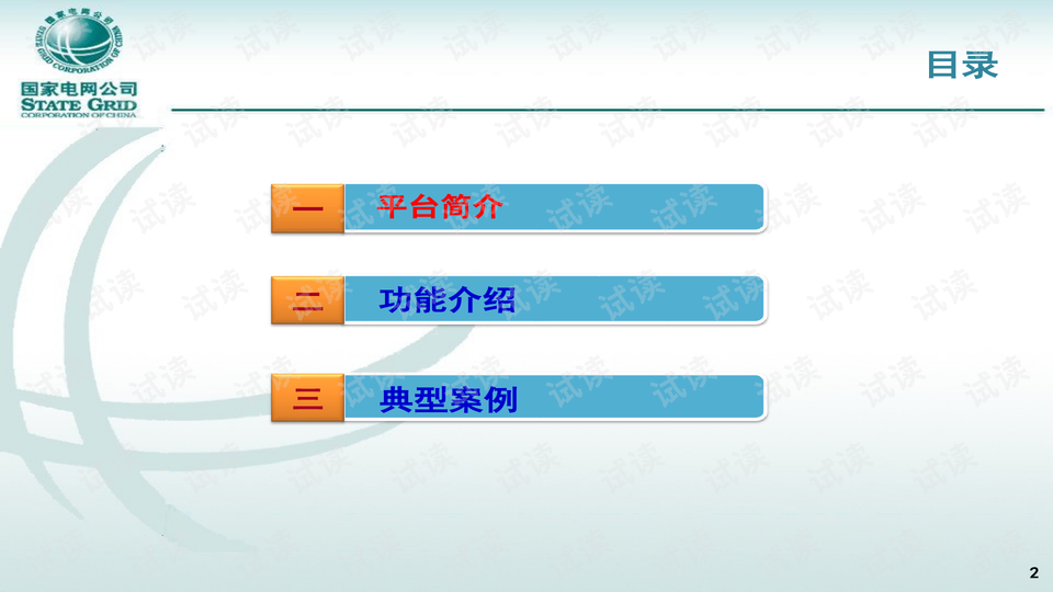 新澳精准资料免费提供221期,数据管理策略_复兴版17.483