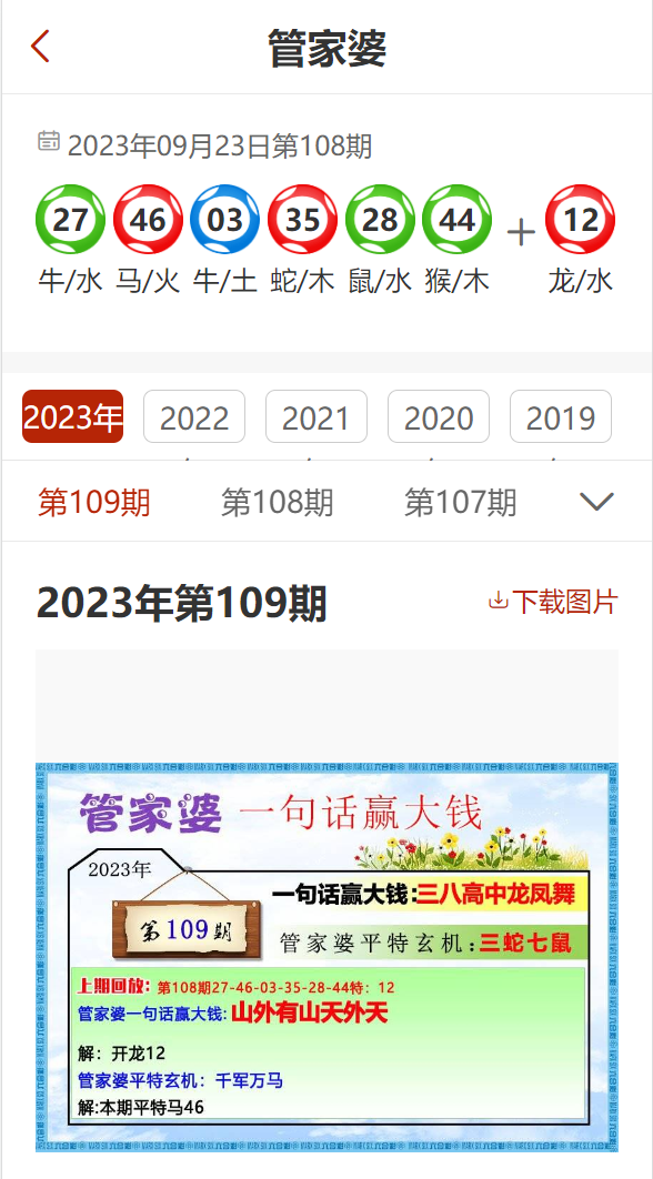 管家婆一码一肖正确,科学解释分析_星耀版29.127