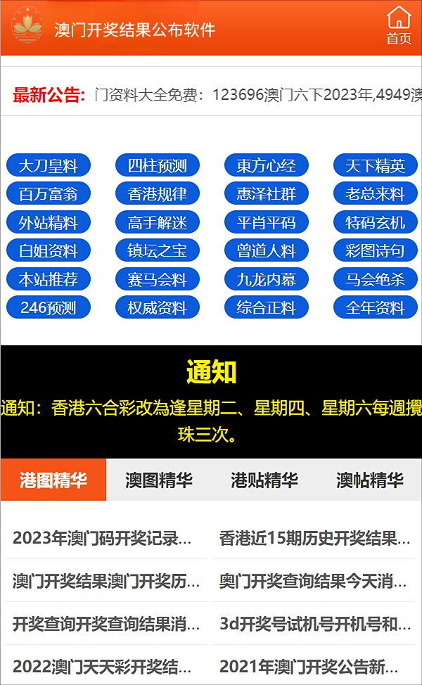 ＂2024年正版4949资料正版免费大全＂的：快速问题解答_解放版4.3