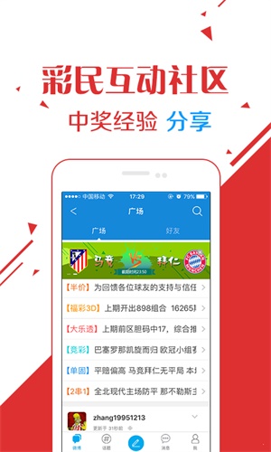 ＂2024年澳门今晚开奖号码现场直播＂的：社会科学解读_创意版8.4