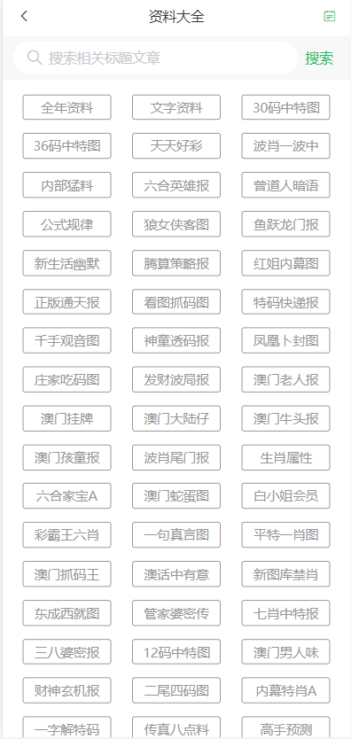 ＂2024澳门天天开好彩大全最新版本＂的：安全设计解析说明法_闪电版1.82