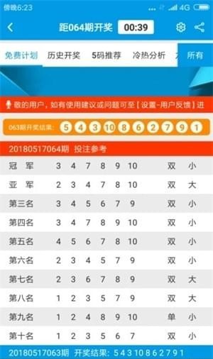 ＂新澳天天开奖资料大全免费＂的：快速实施解答研究_多媒体版4.25