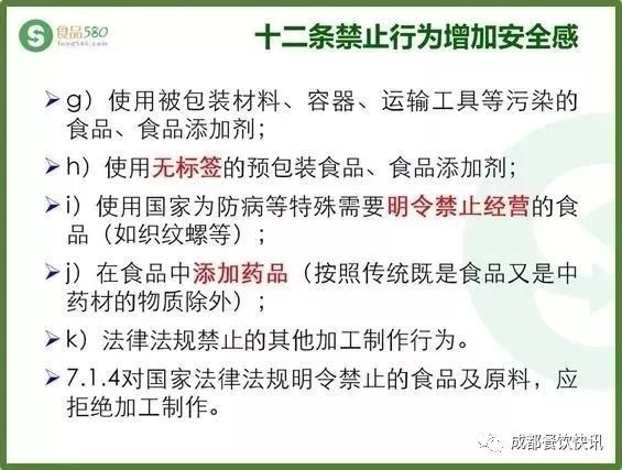 最新餐饮服务操作规范，爱的味道下的操作指南