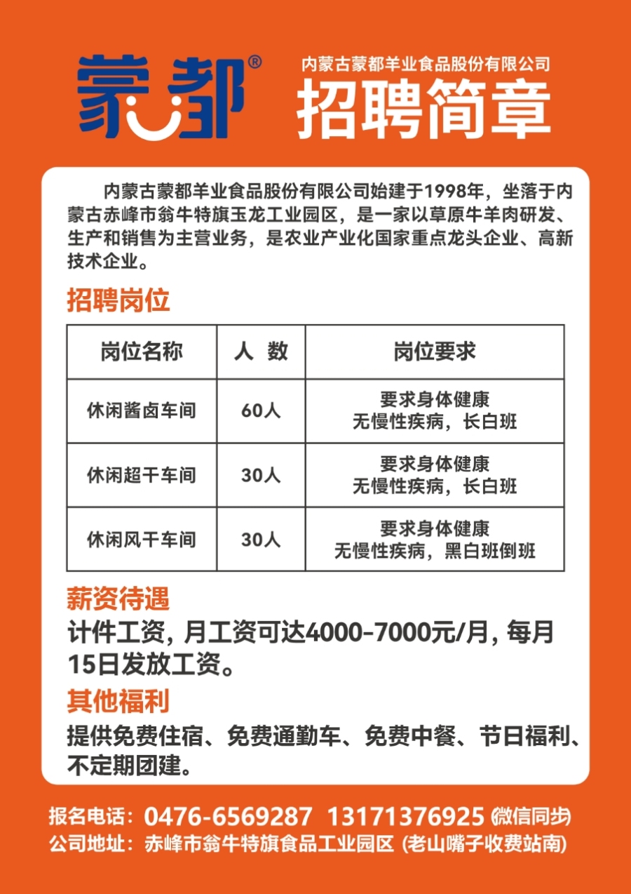 百姓网最新职位招聘，温情求职之旅启程
