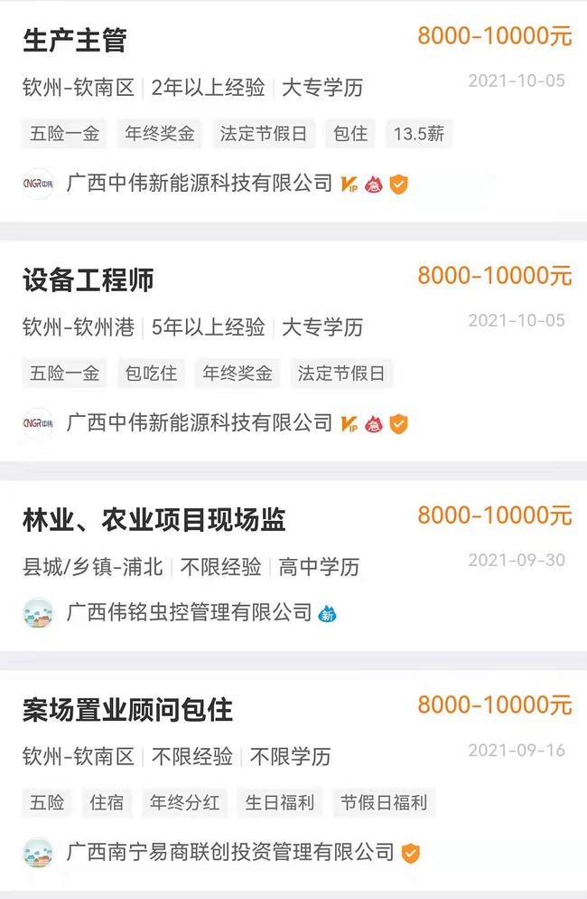 广西钦州最新职位招聘信息，科技引领职场未来篇章，引领未来职场新篇章