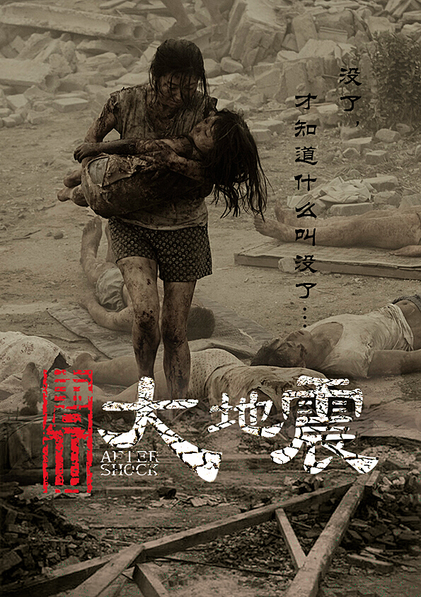 唐山大地震电影下载，学习之旅中的变化与自信源泉