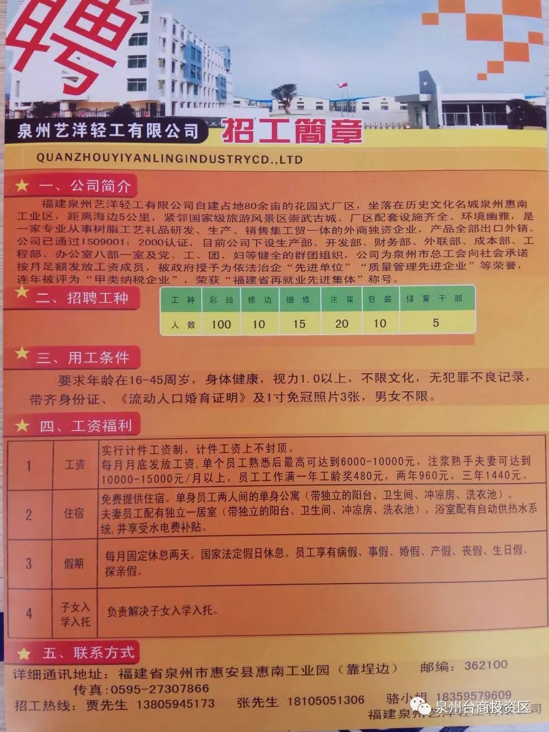 卷板板 第50页