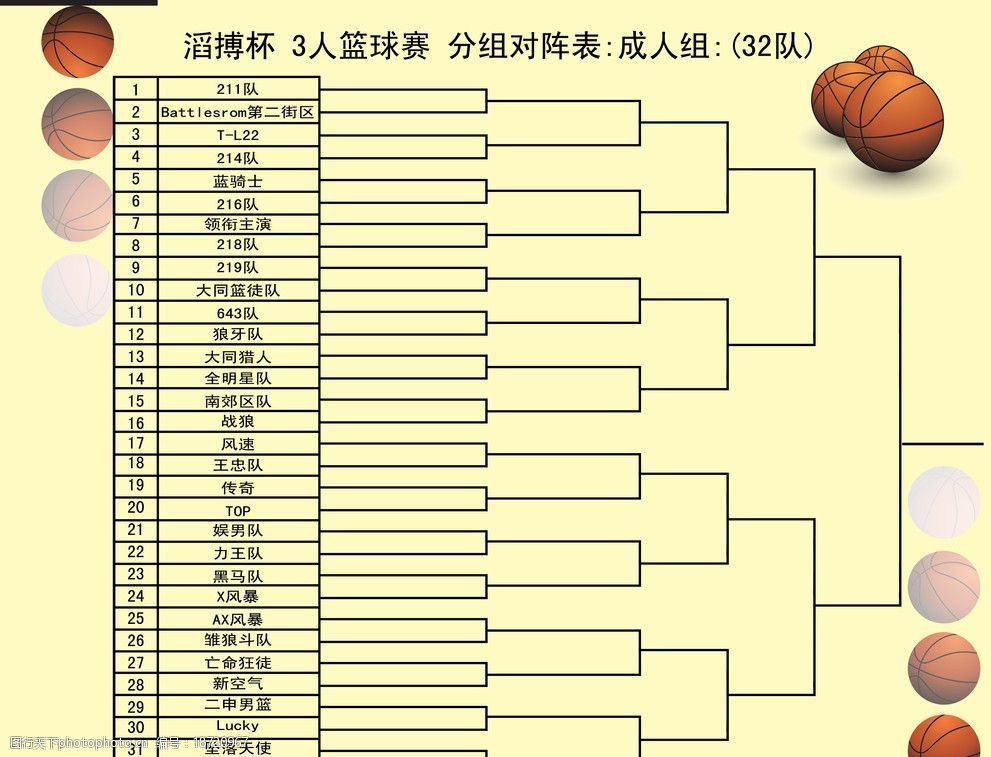 科技重塑篮球竞技激情，智能时代下的篮球比赛胜负探索