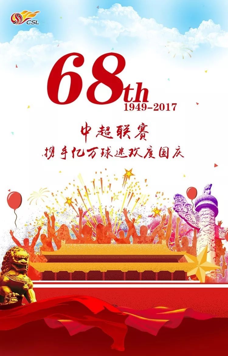 恭喜夺冠！献上最诚挚的祝福给胜利者的话语